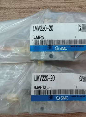 议价SMC混合阀LMV220-02  全新原装正品