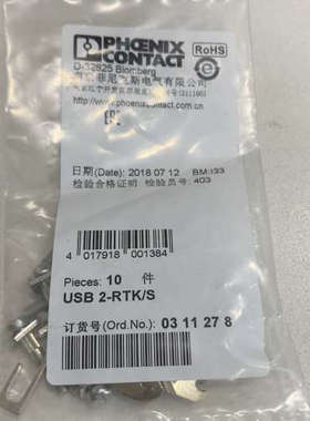 议价菲尼克斯 0311278 USB 2-RTK/S
