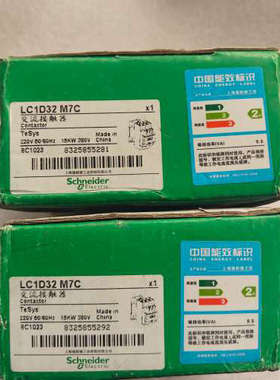 全新施耐交流接触器LC1D32M7C，绿色外壳，220V线