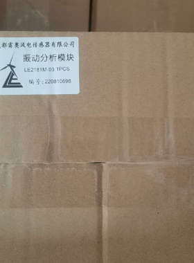 议价雷奥振动分析模块，LE2181。全新原装，来聊。