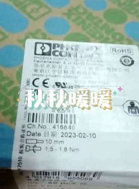 议价菲尼克斯  0719249   UK 6 N YE - 直通