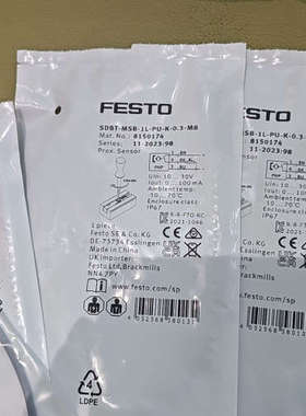 议价费斯托8150174