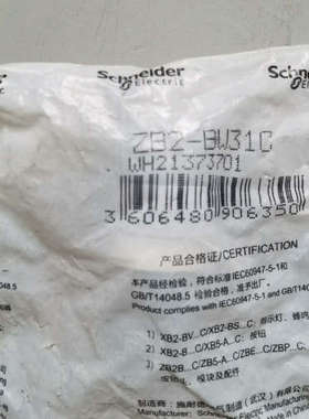 议价施耐 ZB2-BW31C 白色带灯按钮 全新原装，图片实拍