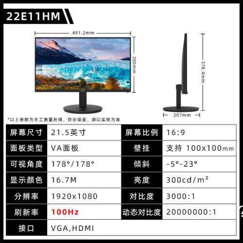 AOC 22E11HM显示器，要上班没时间使用，只开机了两次