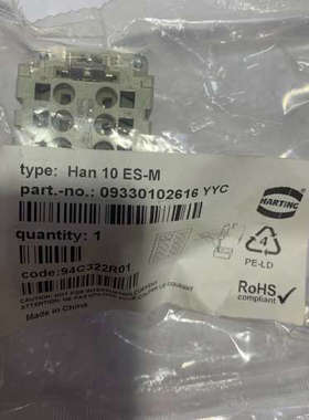 议价哈亭哈丁内芯 插座 连接器等HAR.09150043013