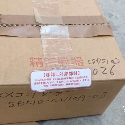 议价全新日本NlTTO SElKO 机械手控制器SD510-CU