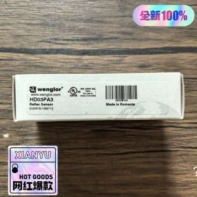 全新原装正品 wenglor威格勒 HD03PA3 传感器，