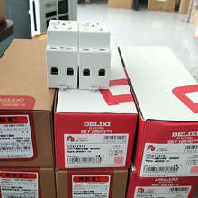 议价德力西 导轨五孔插座 DZ47X516 10/16A新老包装