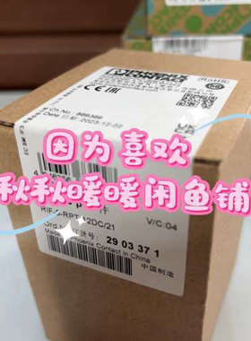 议价菲尼克斯继电器模块 2903371 RIF-0-RPT-12