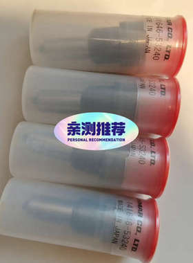 议价商品141646-53240 洋马油嘴