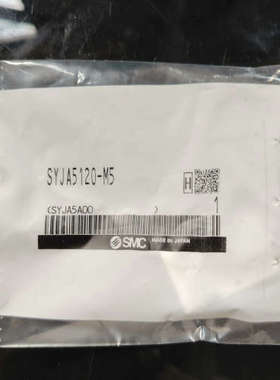 议价全新原装SMC电磁阀SYJA5120-M5，日本制造，带包装