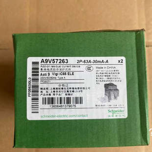 议价施耐德电气漏电保护器A9V57263,附带A9F18263