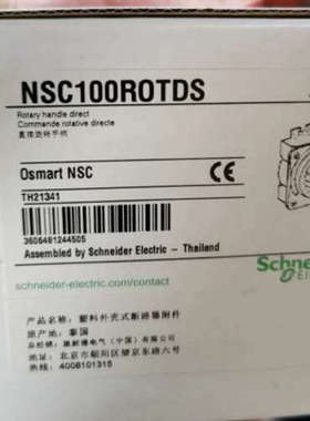 议价施耐德黑色直接旋转手柄 NSC100ROTDS 全新原装正品