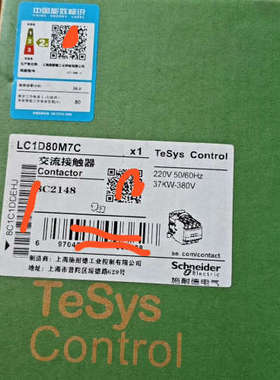 议价施耐LC1D80M7C接触器，220伏，全新带包装黑色款。