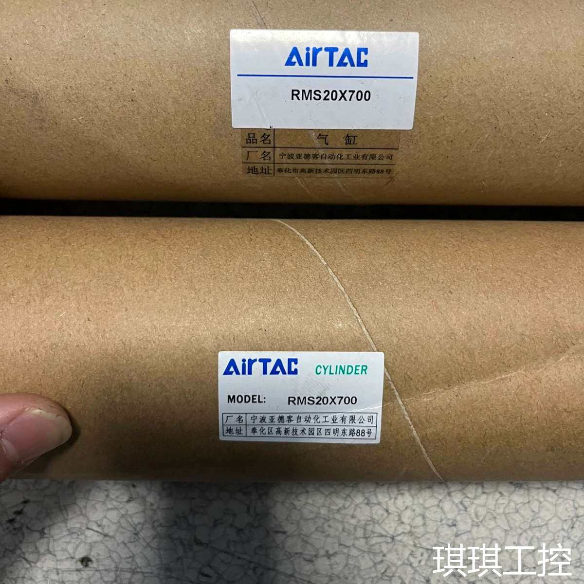 亚客无杆气缸磁藕式RMS20×700全新原装正品，2p