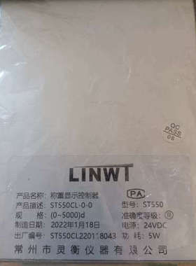 ST550，灵衡（LINWT）-称重显示控制器