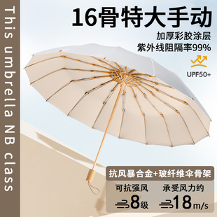 16骨钛银太阳伞超强防晒防紫外线雨伞女晴雨两用遮阳高颜值UPF50