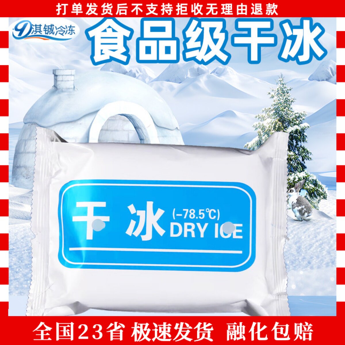 食品级干冰袋舞台冒烟降温冷藏