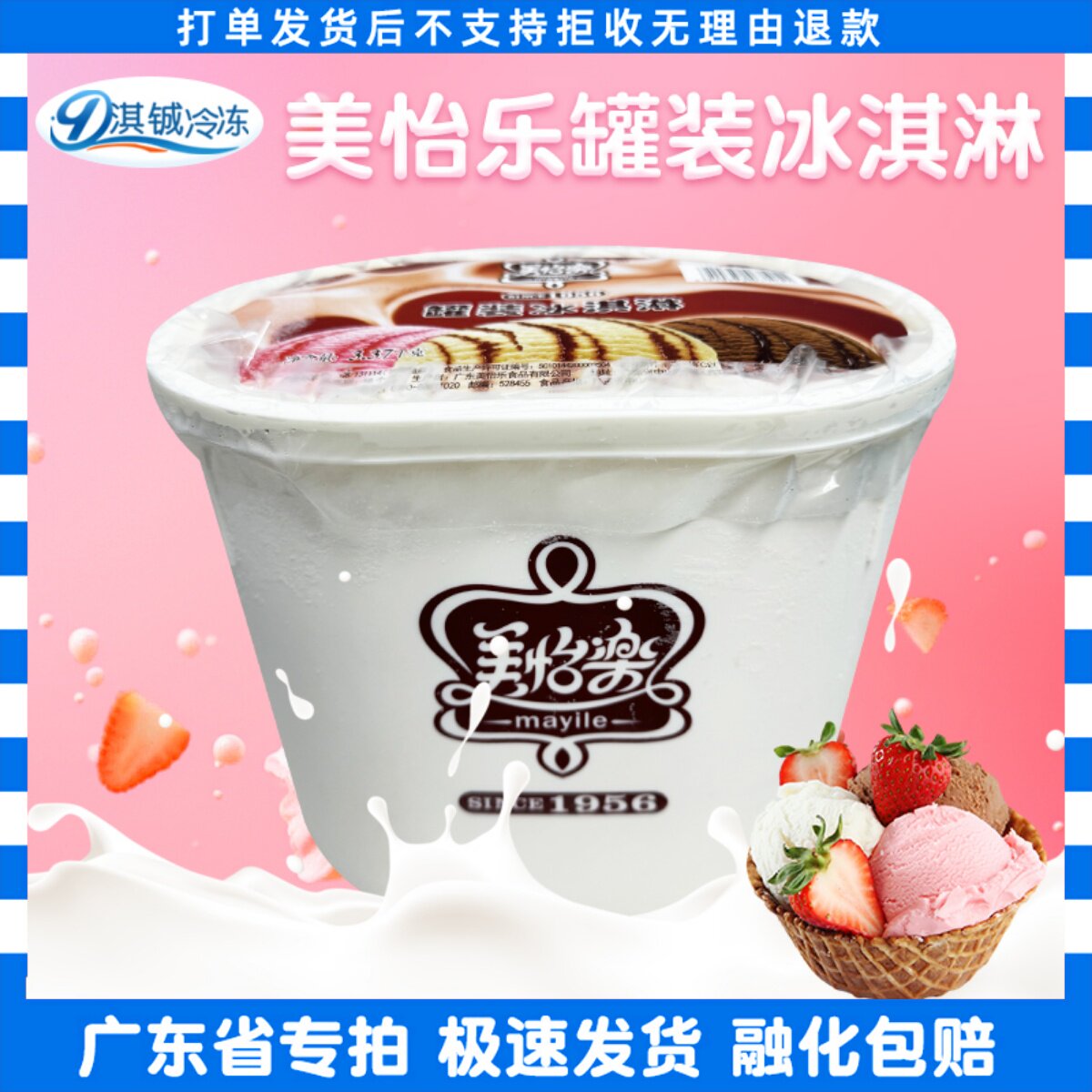 冰淇淋】优惠券商品大全_冰淇淋价格图片_天猫淘宝优惠_综合排行- 虎窝淘