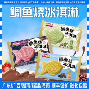 Appolo阿波罗鲷鱼烧冰淇凌