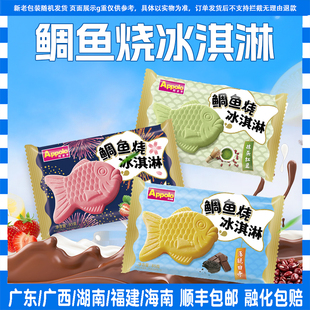 Appolo阿波罗鲷鱼烧冰淇凌照烧风味薄脆曲奇樱花抹茶味雪糕冷饮