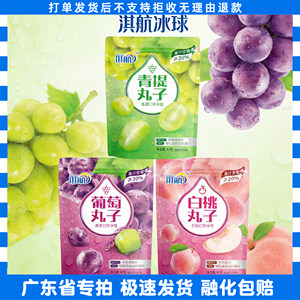 50包淇航冰球葡萄味冰球白桃味冰淇淋青提味雪糕冰球整箱批家庭装