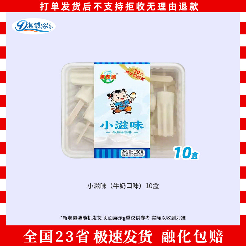 康资源小滋味雪糕10盒巧克力夹心味冰淇淋蓝莓草莓夹心牛奶味