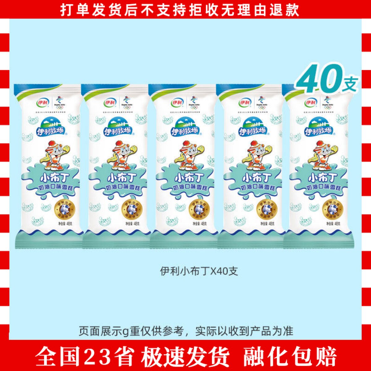 100支伊利小布丁经典奶油口味冰淇淋家庭装雪糕整箱批冷饮冰激凌