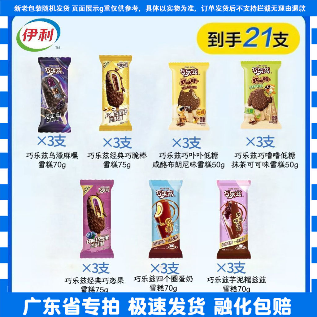 乌漆嘛黑巧卟卟巧噜噜芋泥滋滋