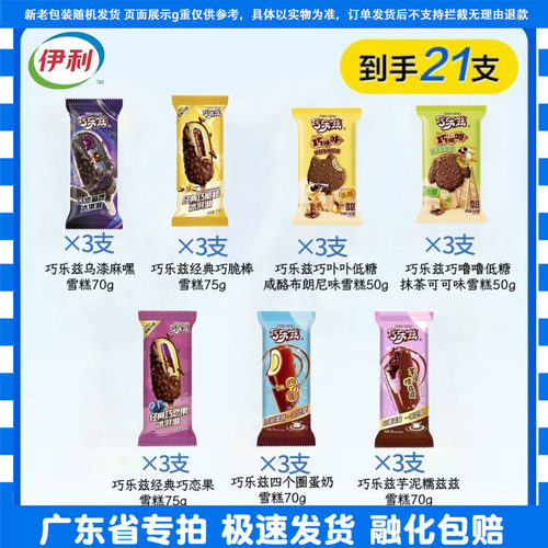 乌漆嘛黑巧卟卟巧噜噜芋泥滋滋