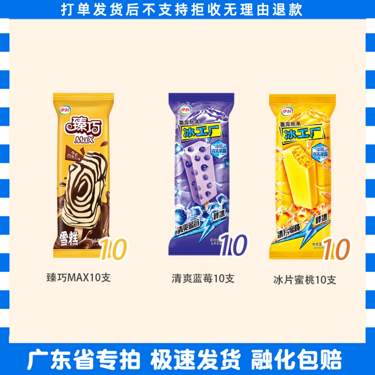30支臻巧MAX冰片蜜桃清爽蓝莓