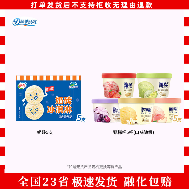 芋泥滋滋生椰拿铁雪糕冰淇淋