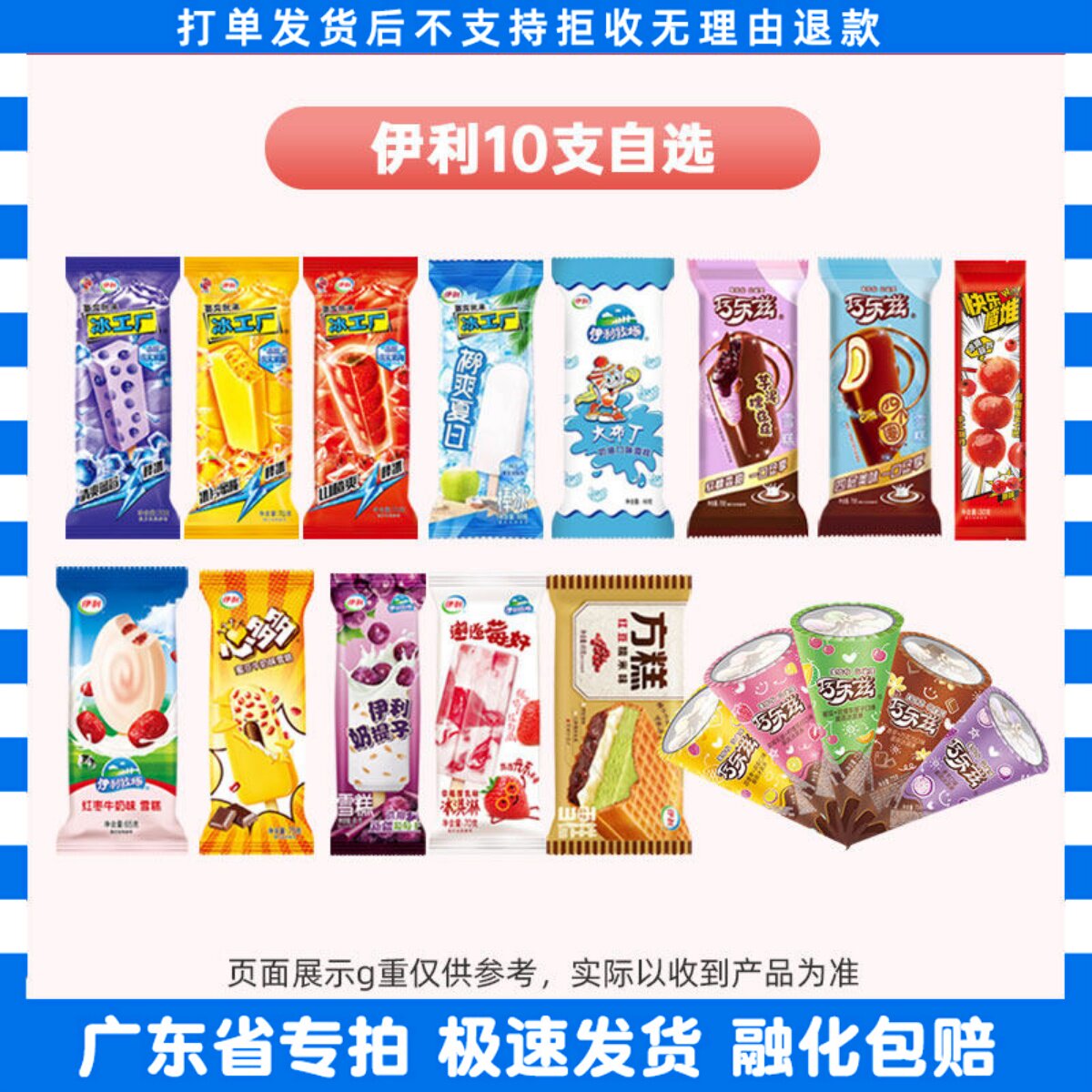 40支伊利自选套餐方糕大布丁