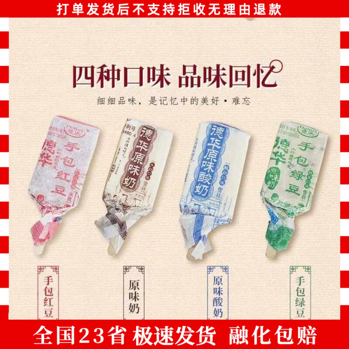 40支德华原味酸奶冰淇淋手包冰棒网红人气东北雪糕冷饮整箱批