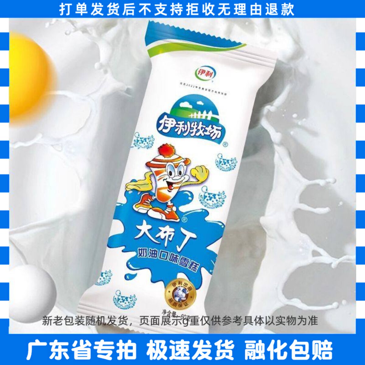40支伊利牧场大布丁雪糕奶油冰棍冰淇淋整箱冰激凌牛奶味冷饮