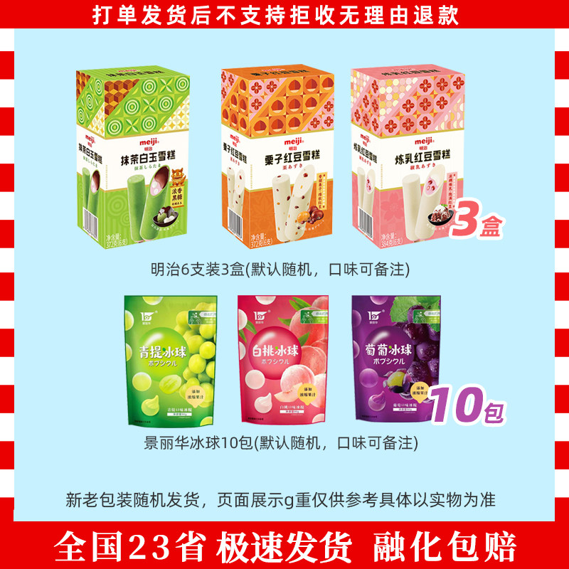 明治彩盒6支装冰淇淋阿波罗鲷鱼烧千层雪活酸奶迷你可爱多雪糕