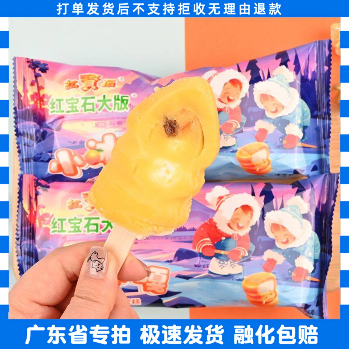 30支东北大板小冰嘎冰淇淋网红冷饮金桔奶味雪糕整箱批商用家庭装