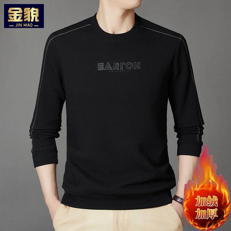 高档长袖t恤男士加绒黑色卫衣中年宽松爸爸秋冬装上衣打底小衫潮T