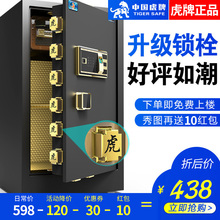 虎牌保险柜智能wifi家用小型60/70/80cm商用指纹密码办公室单双门电子全钢防盗保管柜床头衣柜入墙正品保险箱