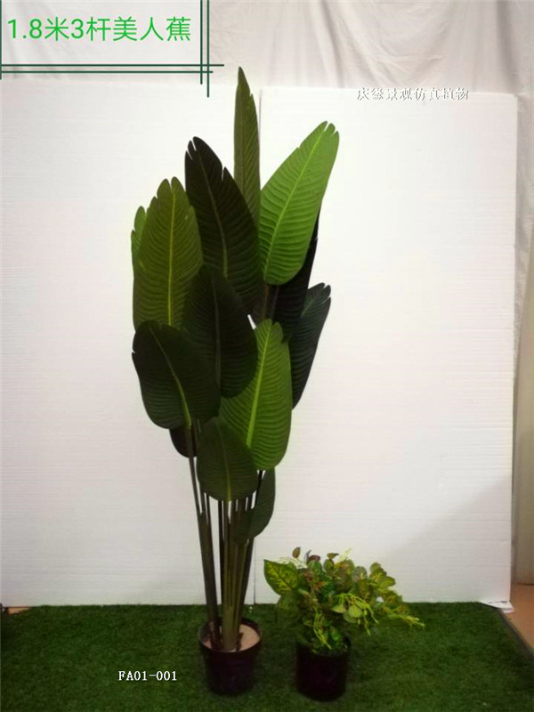 仿真盆栽绿植室内装饰摆件旅人蕉