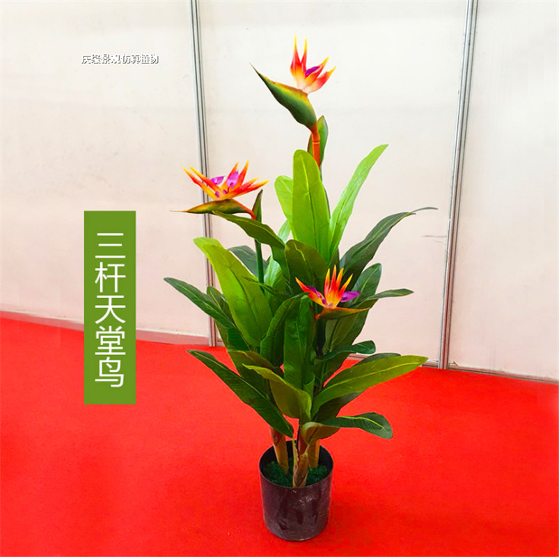 仿真天堂鸟盆栽人造假天堂鸟盆栽酒店大堂装饰仿真天堂鸟盆栽
