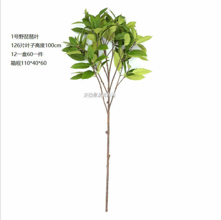 仿真枇杷树假树室内 样板间家居假花装饰花橱窗