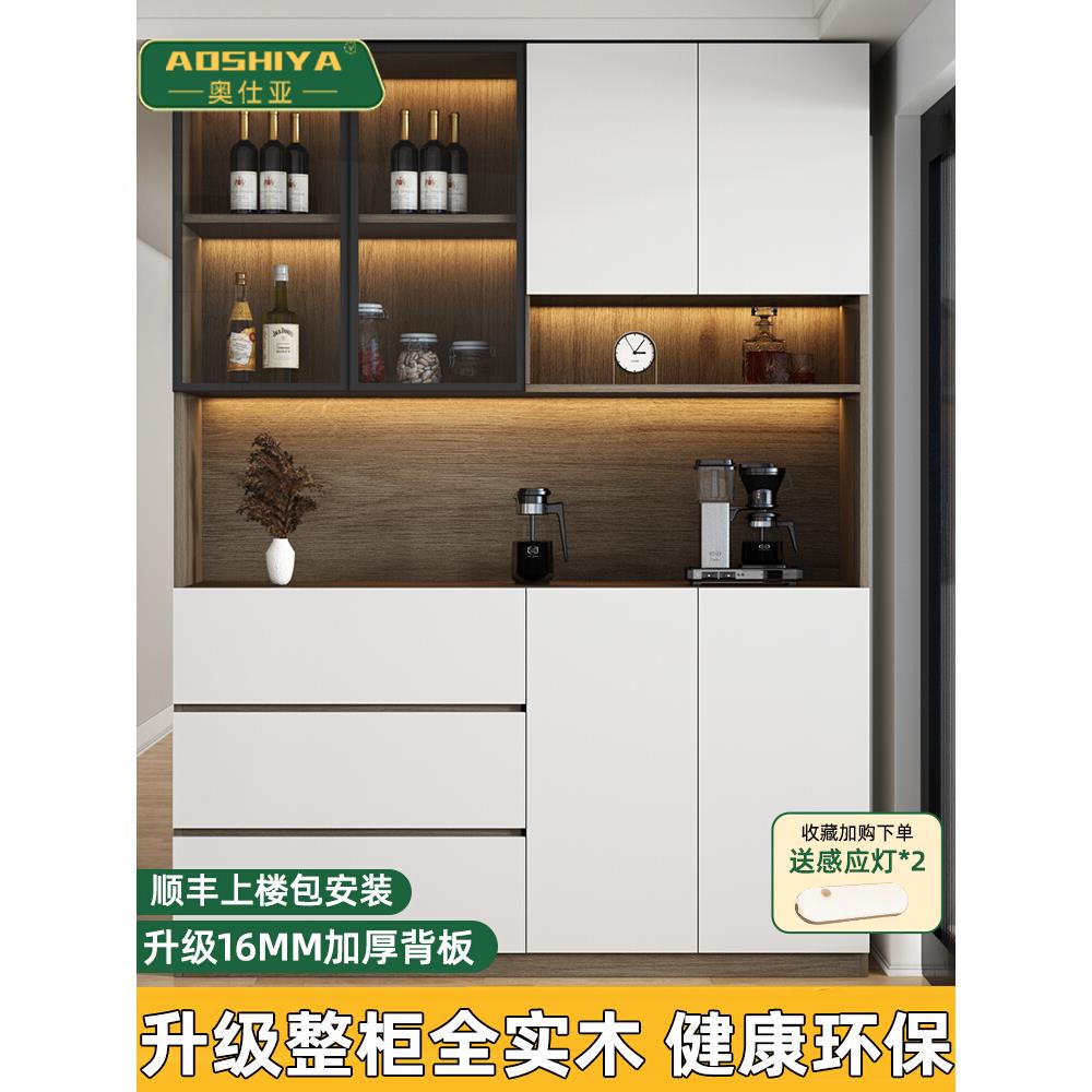 【香港包郵】餐边柜实木靠墙一体高柜客厅酒柜定制茶水柜现代简约