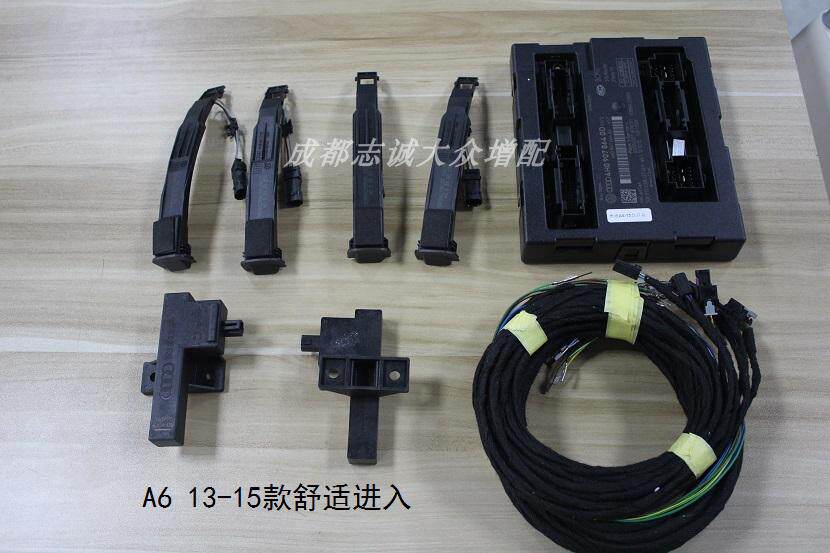 奥迪A6L C7PA 升级改装原厂舒适进入 原厂无钥匙进入 便捷进入