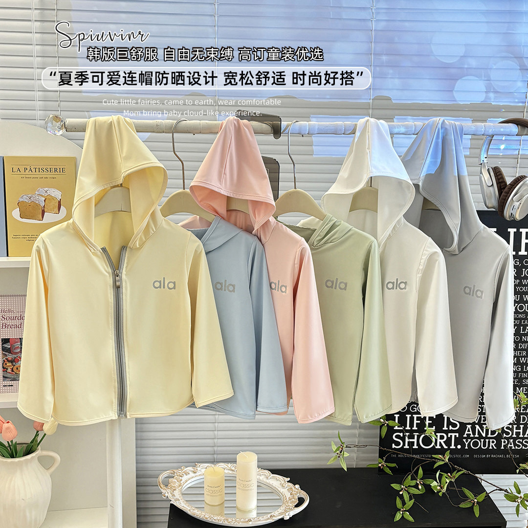 2026新款儿童防晒衣冰丝洋气女童衣服夏季轻薄款卡通外套男童女童 - 淘宝联盟商品
