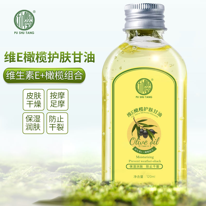 橄榄护肤甘油防裂滋润身体乳液