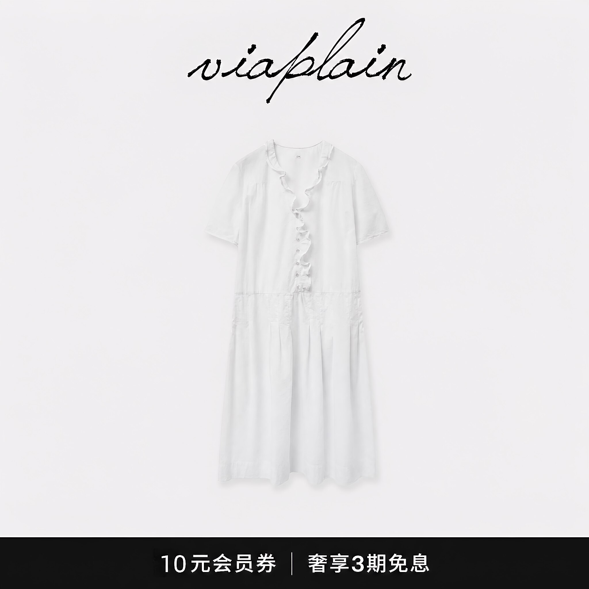 【现货】viaplain春夏季新款韩国设计师波点荷叶边纽扣连衣裙