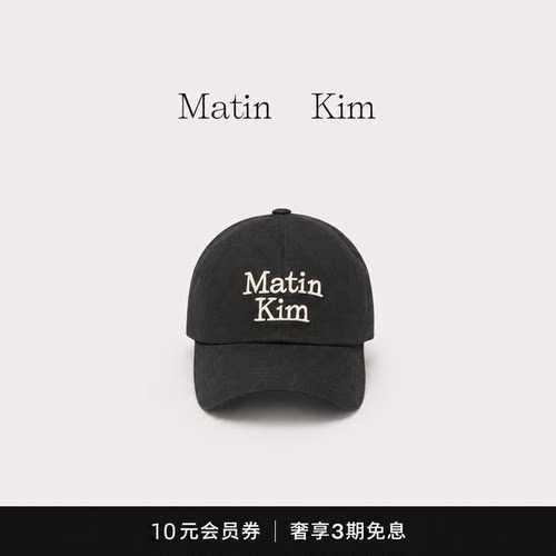 【现货】韩国小众matin kim鸭舌帽女车静媛字母刺绣显脸小棒球帽