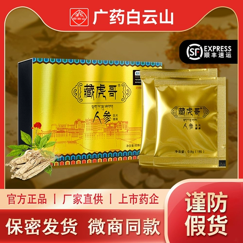 Гуангьяо Байюн Маунтин Брат тигр женьшень прессовал конфет