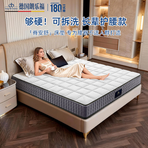 朗乐福德国抗菌防螨老人儿童床垫